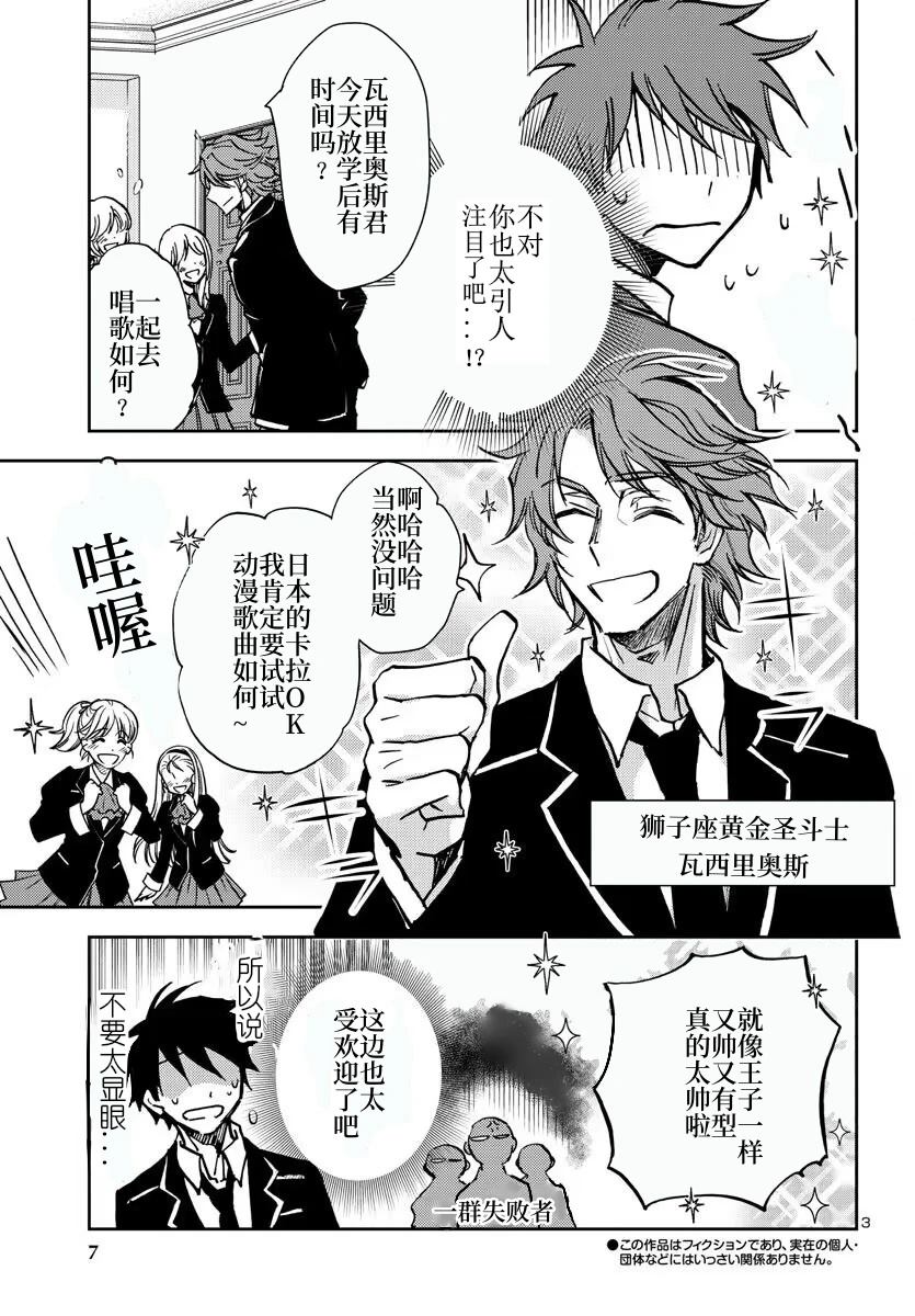圣斗士星矢冥界之神漫画,第24话4图