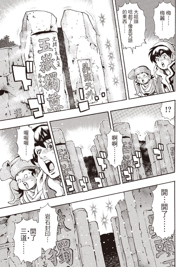 中华小当家武功有哪些漫画,极1753图