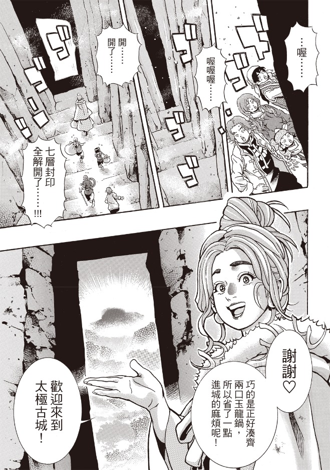 中华小当家武功有哪些漫画,极1755图