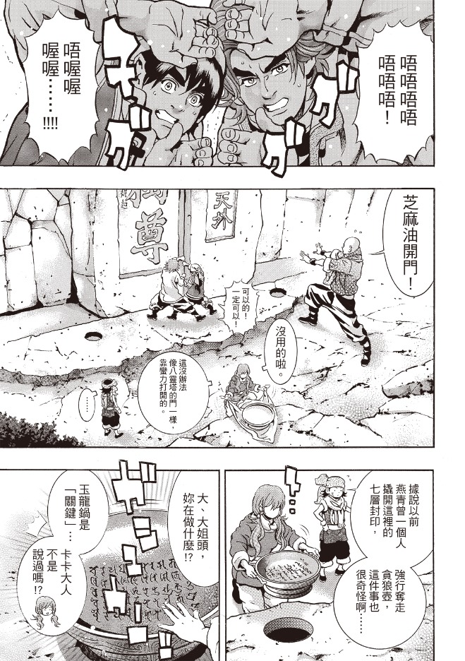 中华小当家武功有哪些漫画,极1751图