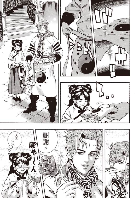 中华小当家第二部国语免费观看全集樱花漫画,极1761图