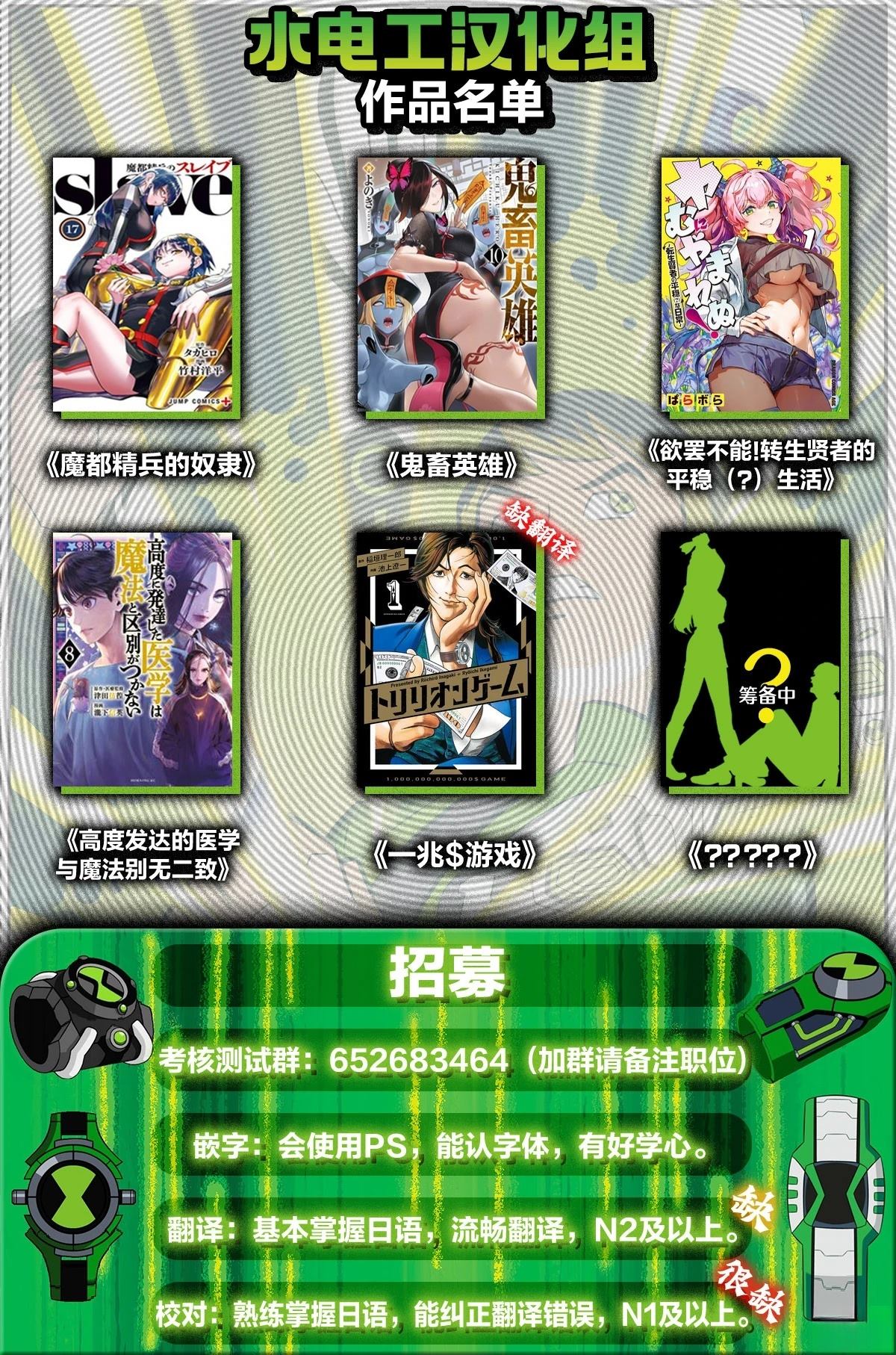 高度发达的医学与魔法别无二致 生肉漫画,休刊公告4图