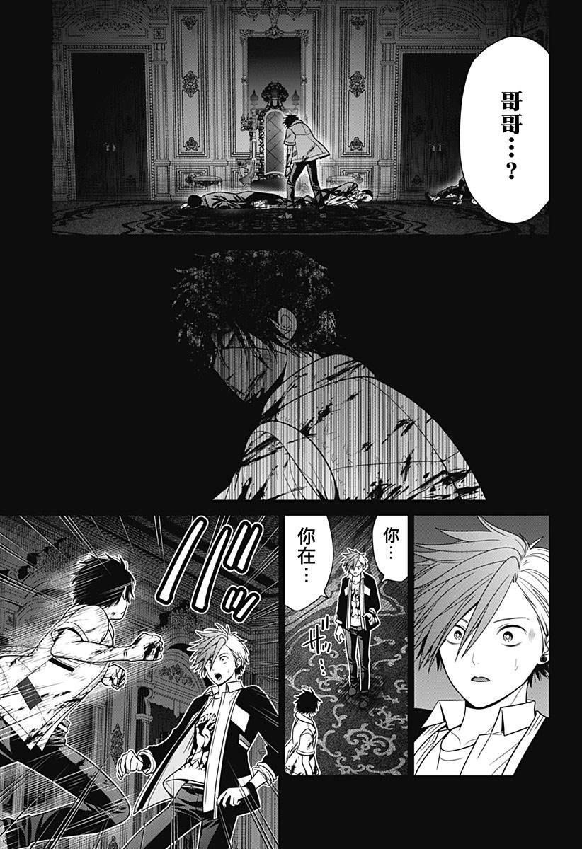 深东京为什么停更了漫画,第84话3图