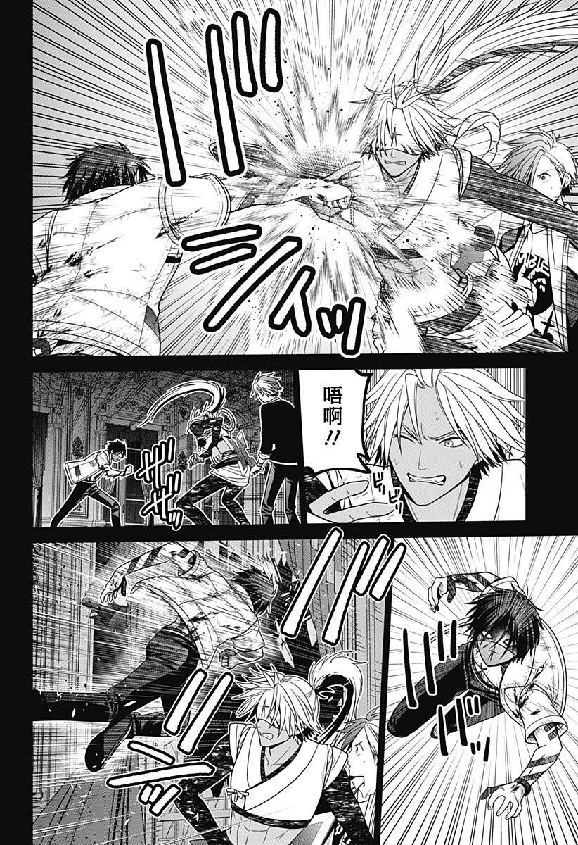 深东京为什么停更了漫画,第84话4图