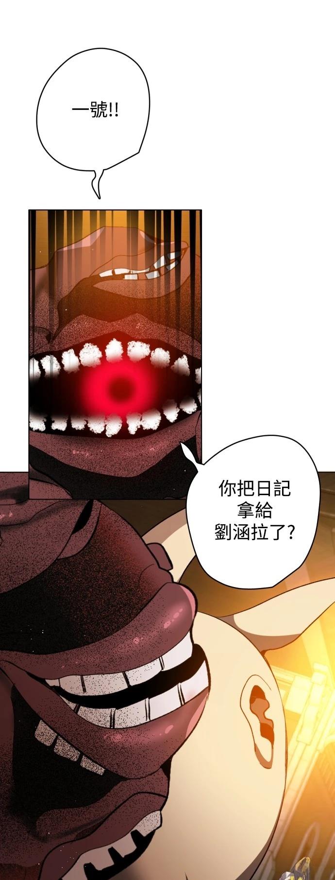 归零地电影漫画,第412话1图
