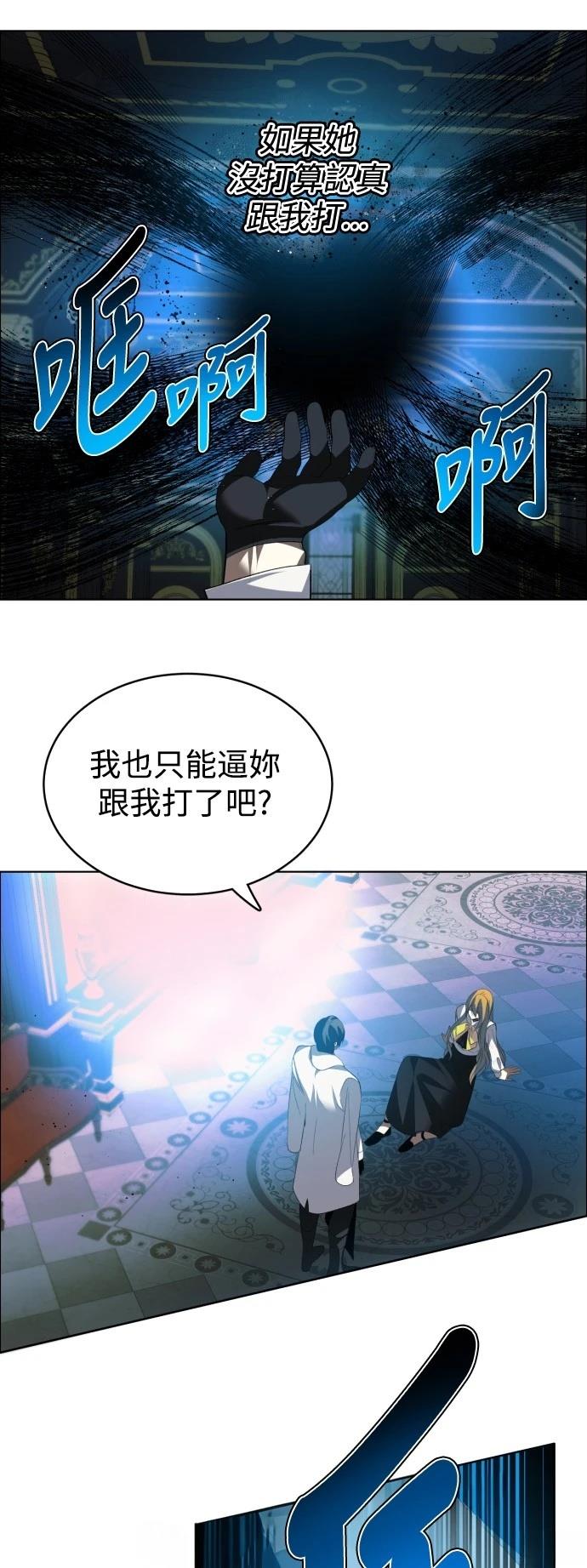 归零文化村门票价格漫画,第409话4图