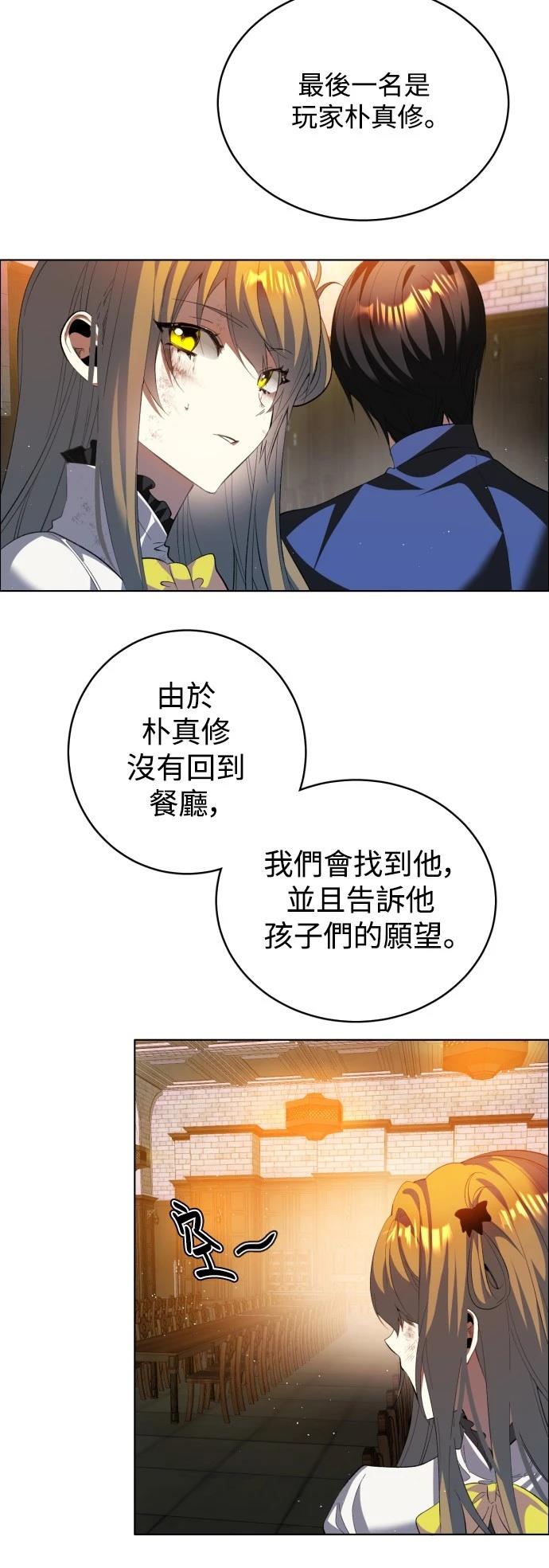 归零文化村门票价格漫画,第406话2图