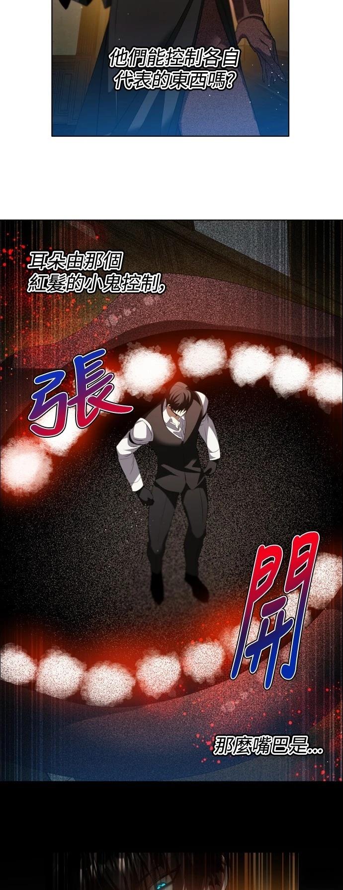 归零游戏解说合集漫画,第417话4图