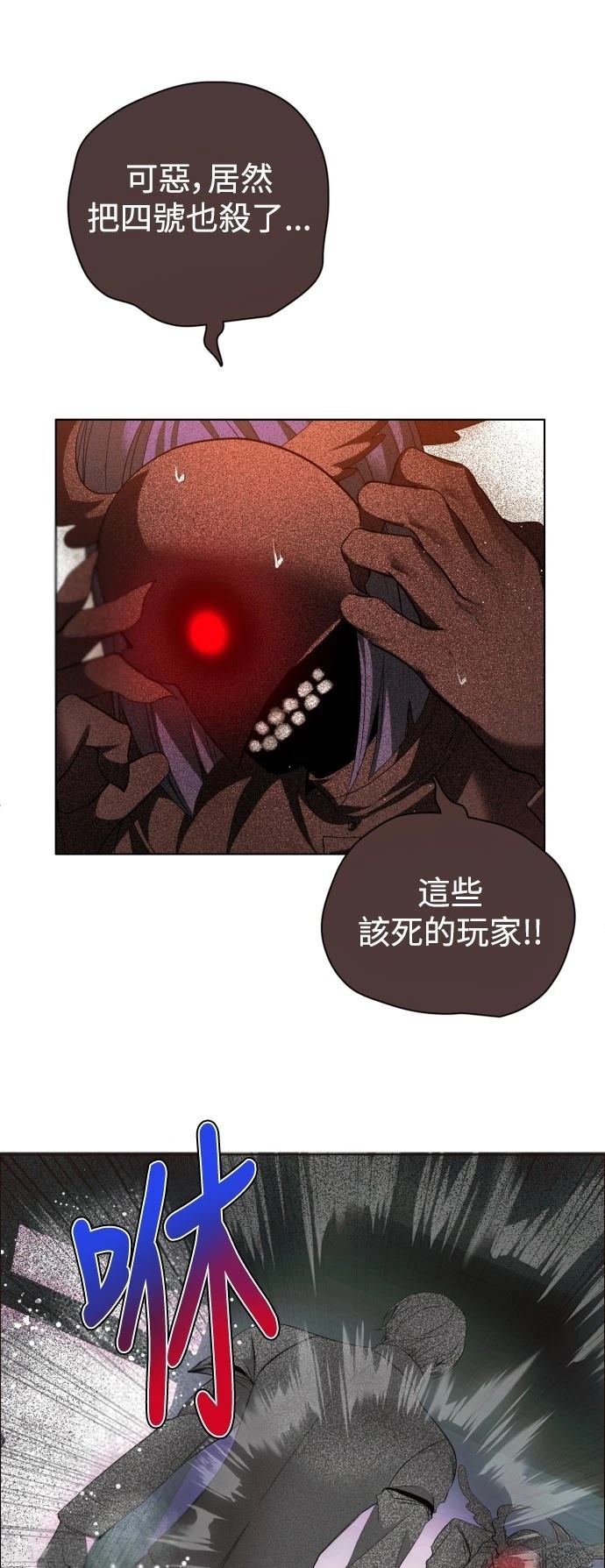 归零游戏解说合集漫画,第417话1图