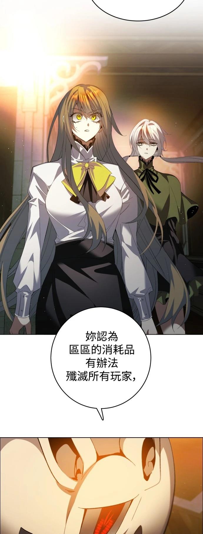 归零地电影漫画,第412话4图