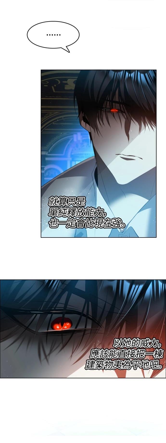 归零文化村门票价格漫画,第409话2图