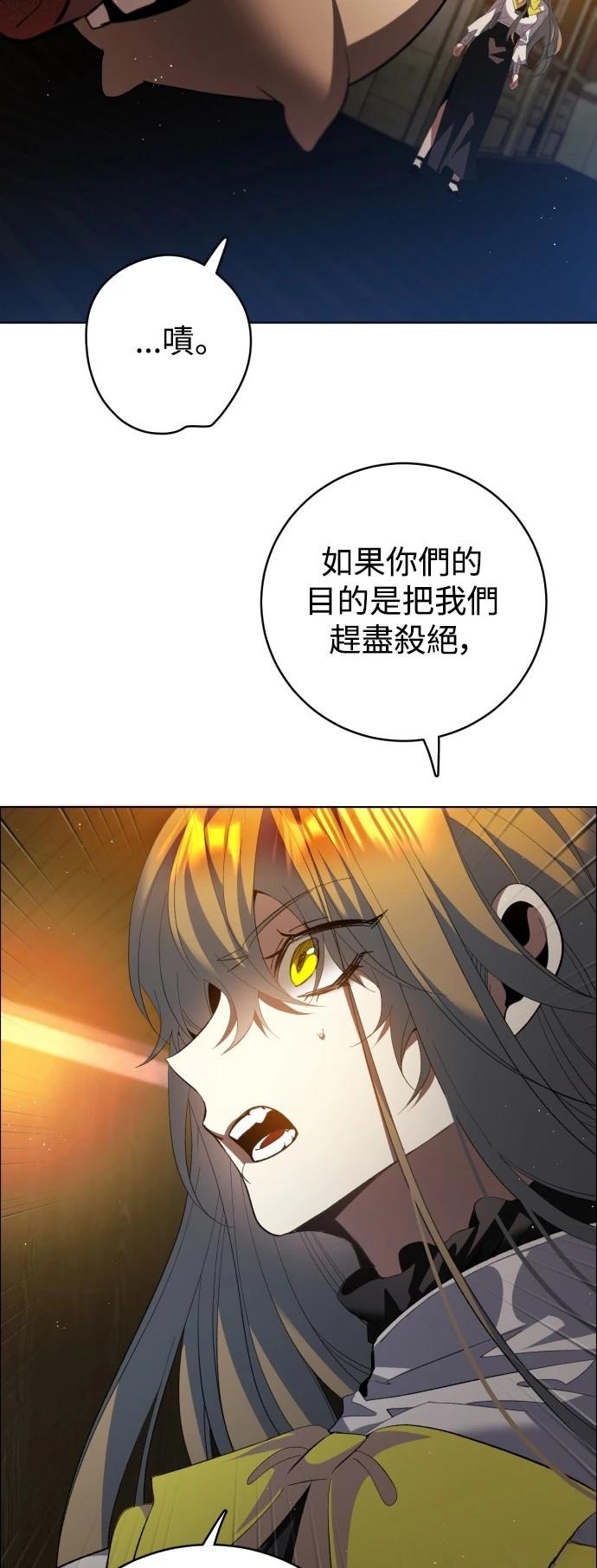 归零地电影漫画,第412话2图