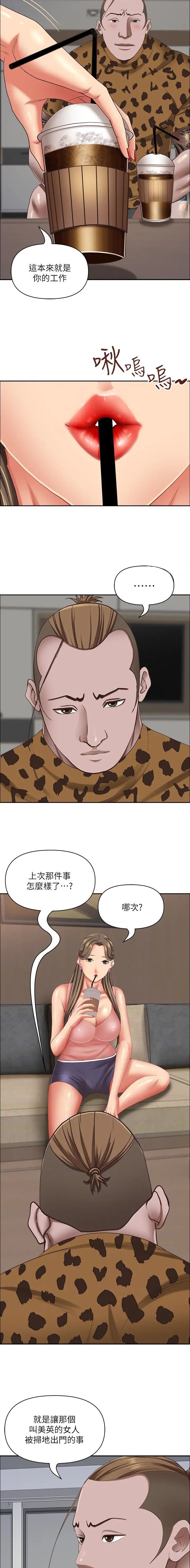 搬进出租房入住第一天讲究漫画,第185话2图