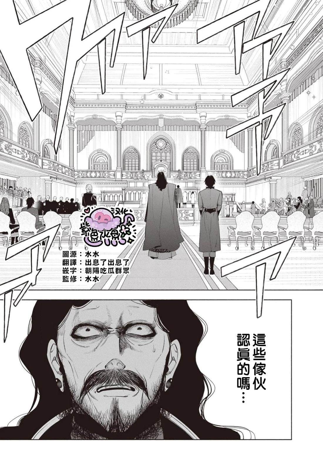 边境伯爵地位漫画,第110话2图