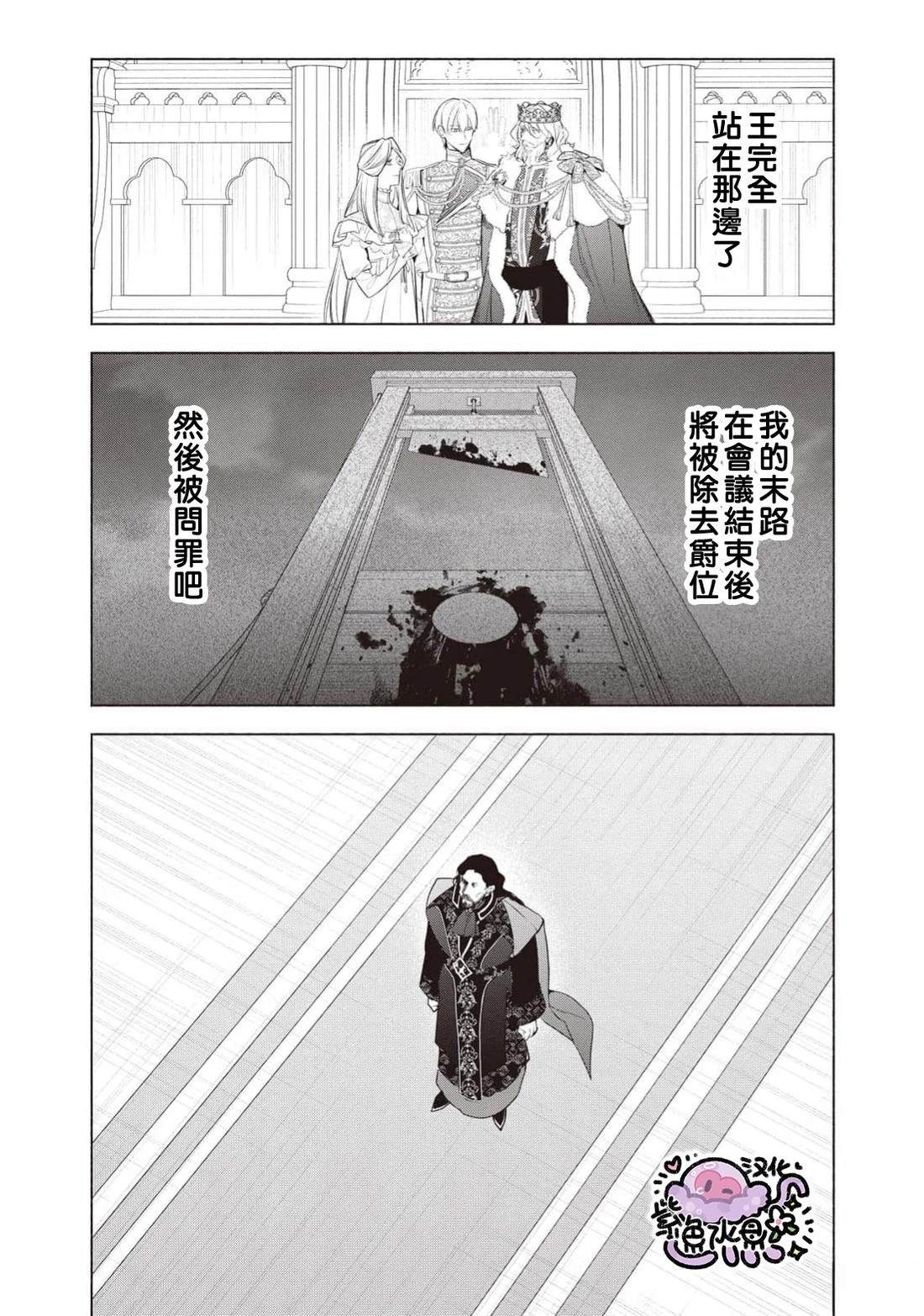 边境伯爵地位漫画,第110话5图