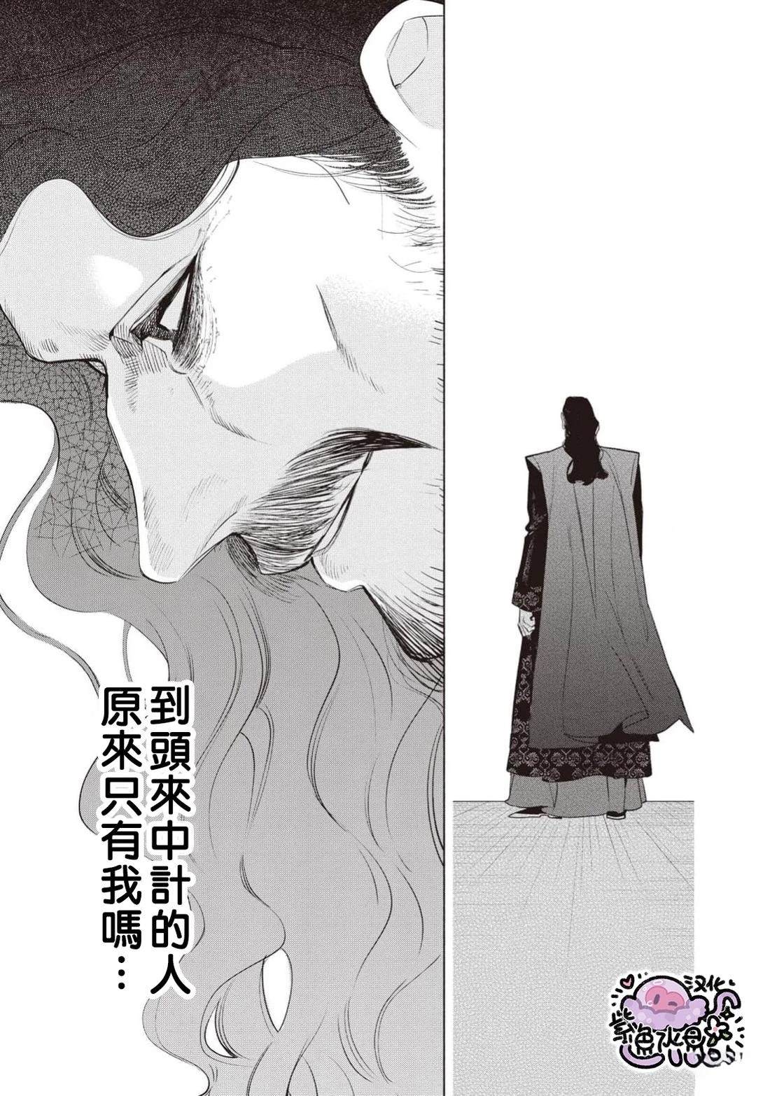 边境伯爵地位漫画,第110话4图