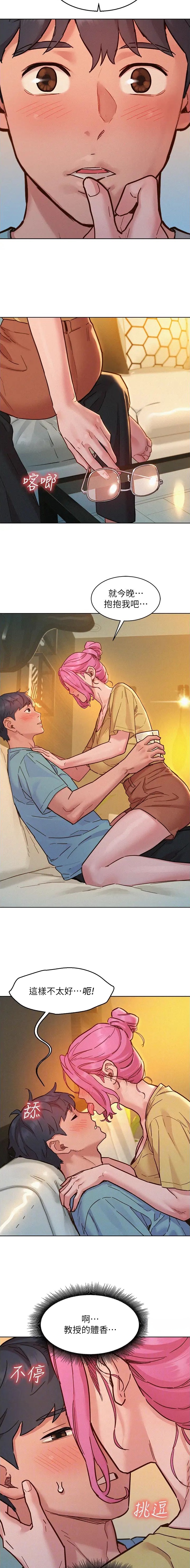 友情万岁漫画免费阅读全集在线观看漫画,第154话2图