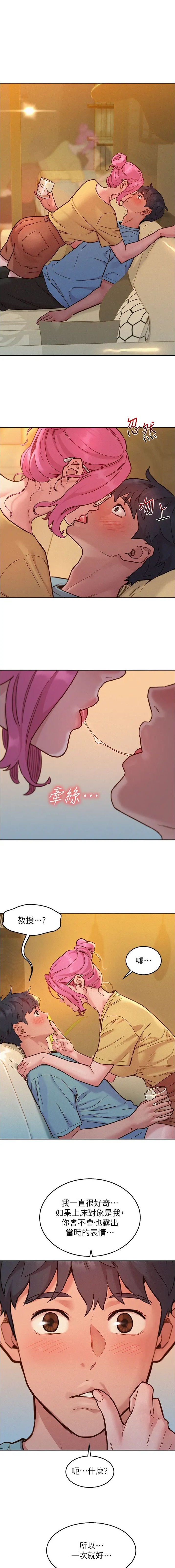 友情万岁漫画免费阅读全集在线观看漫画,第154话1图