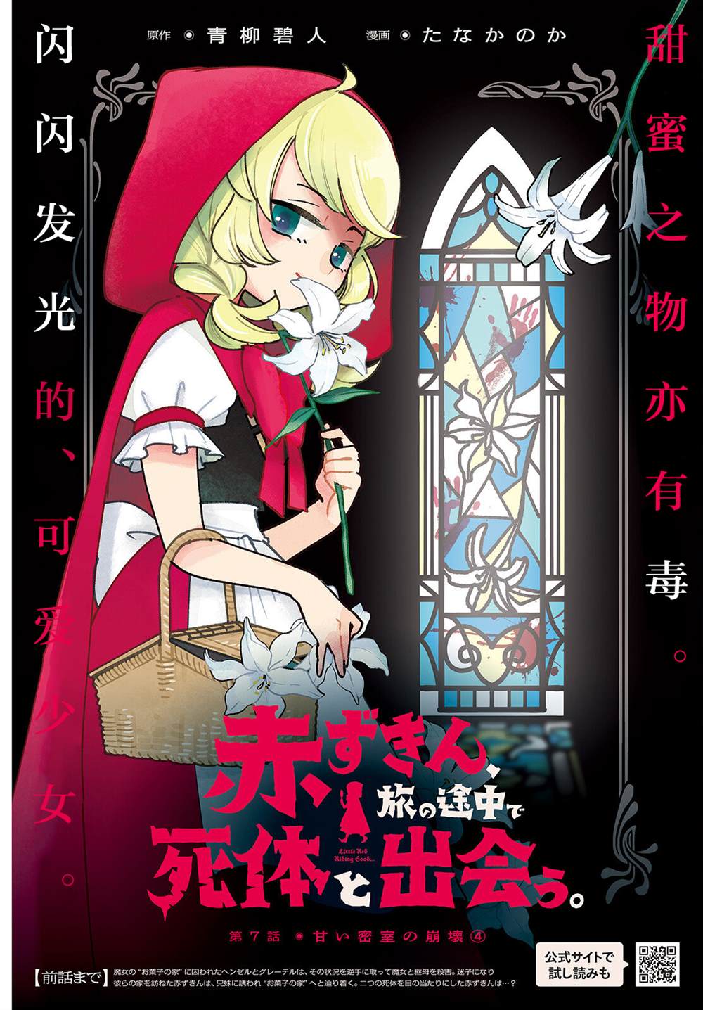 小红帽是哪漫画,第7话2图