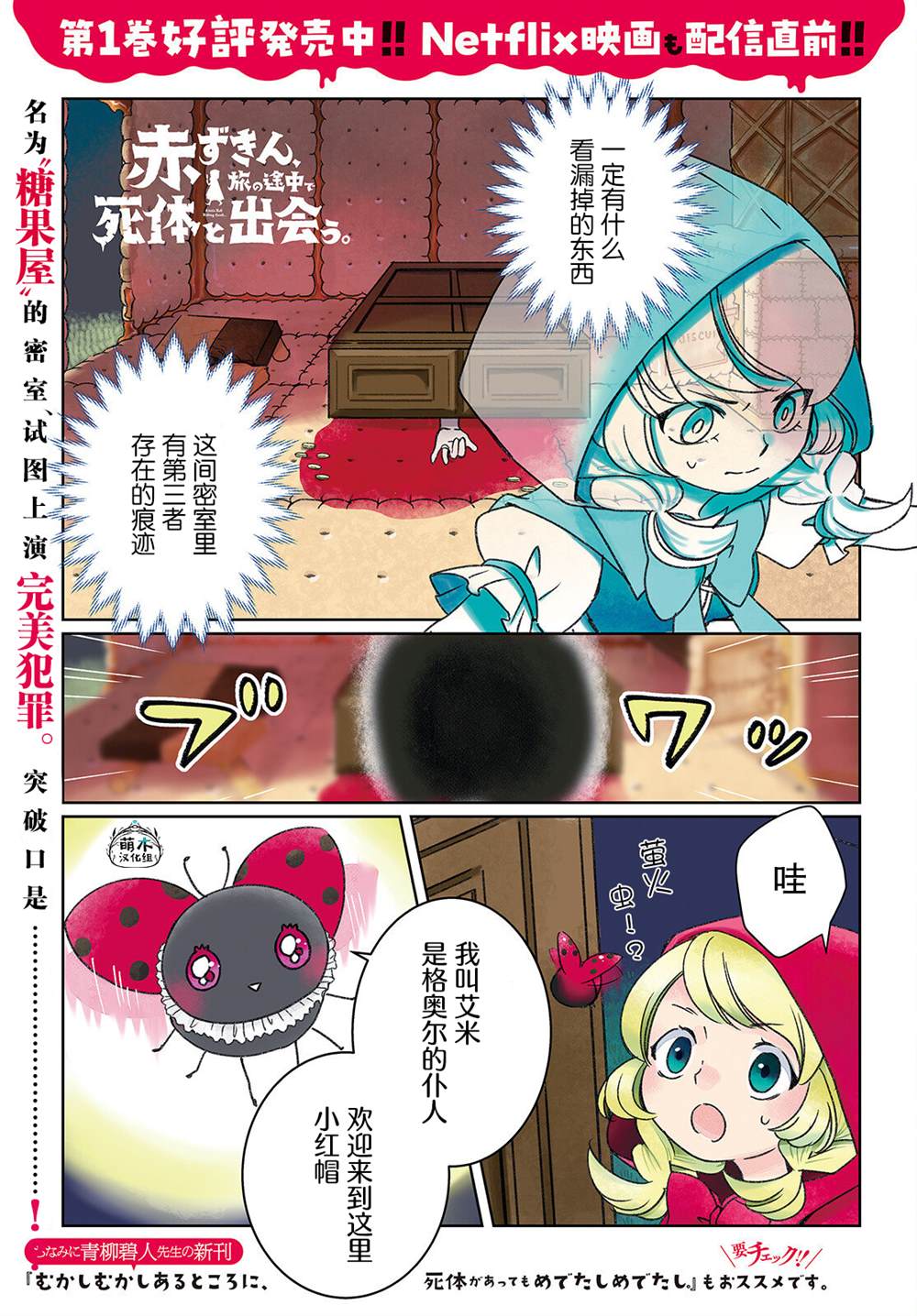 小红帽是哪漫画,第7话1图