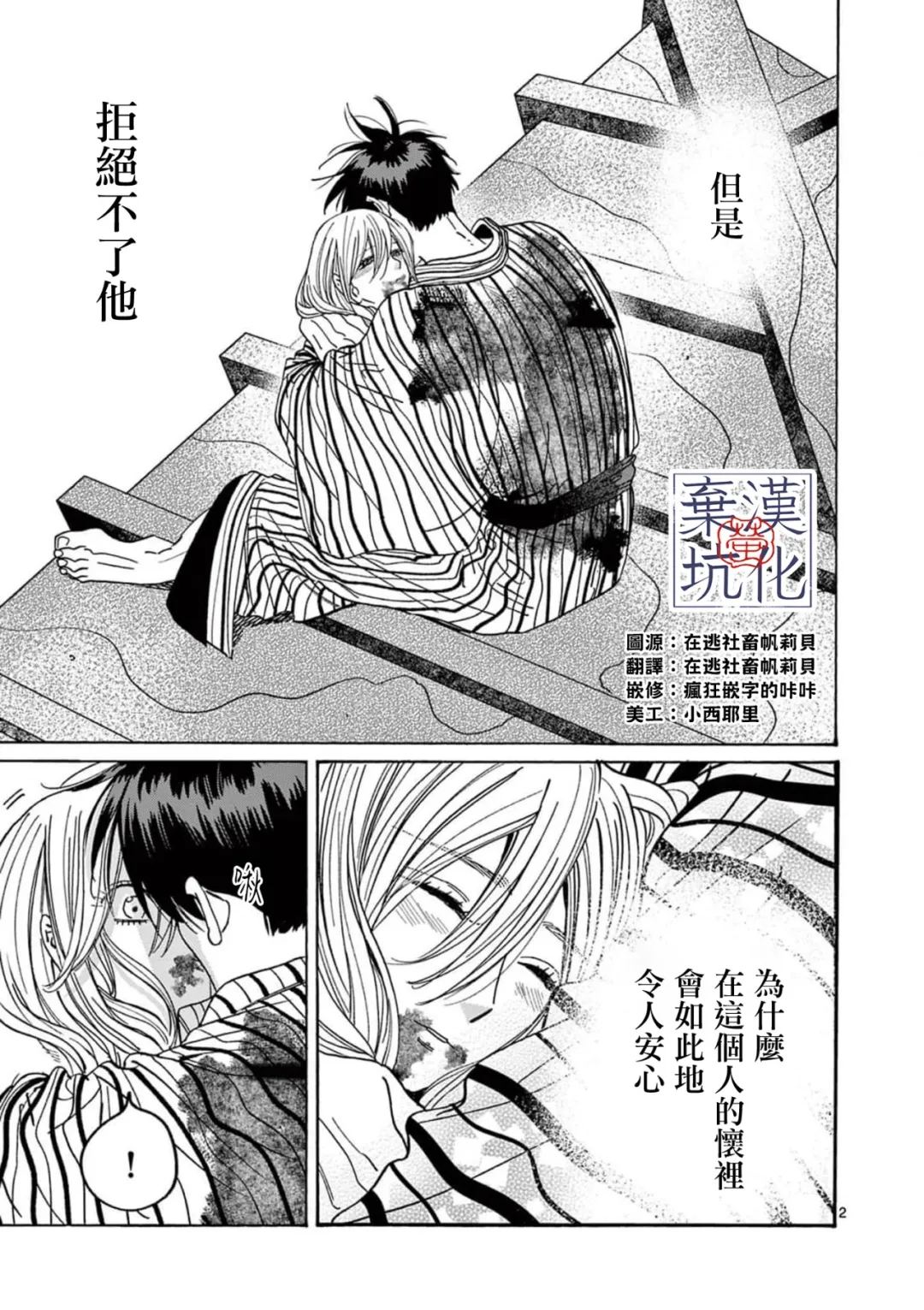 萤火虫之墓动漫电影免费观看漫画,第25话3图
