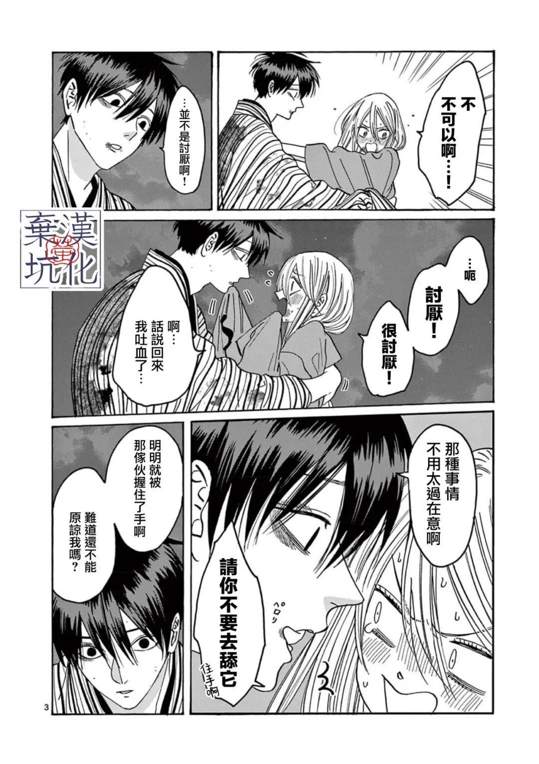 萤火虫之墓动漫电影免费观看漫画,第25话4图