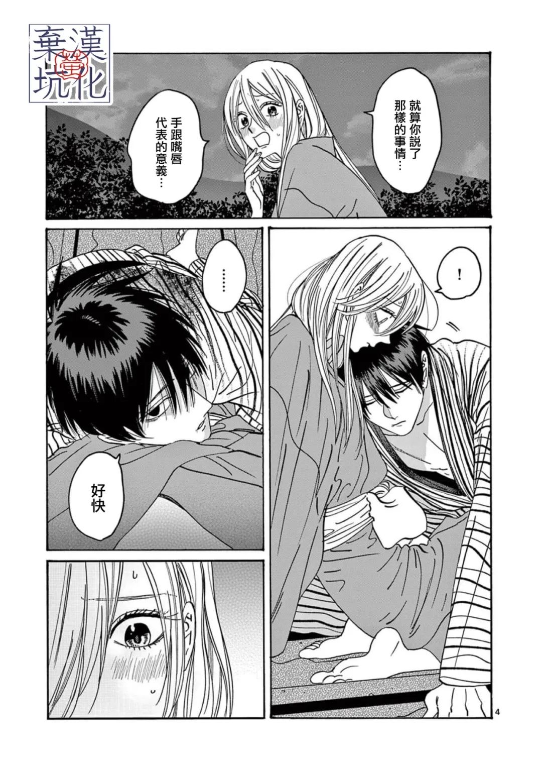 萤火虫之墓动漫电影免费观看漫画,第25话5图