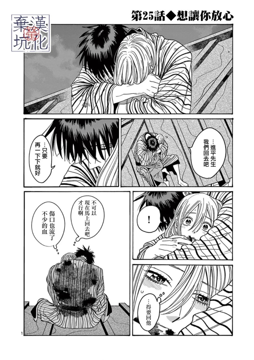 萤火虫之墓动漫电影免费观看漫画,第25话2图