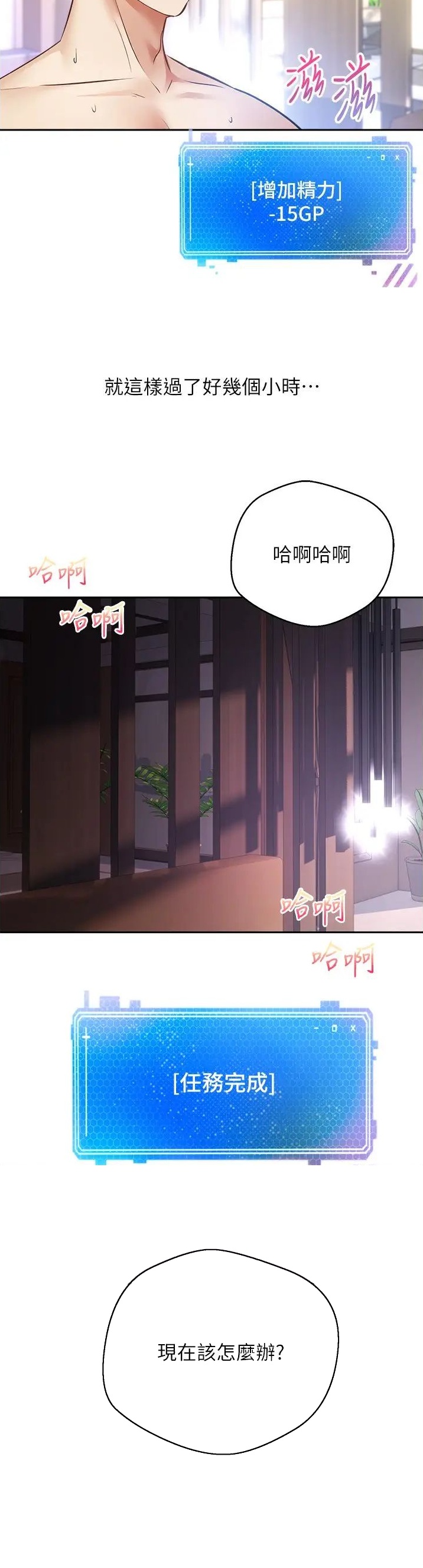 甘肃临洮突降“花生米”冰雹漫画,第113话4图