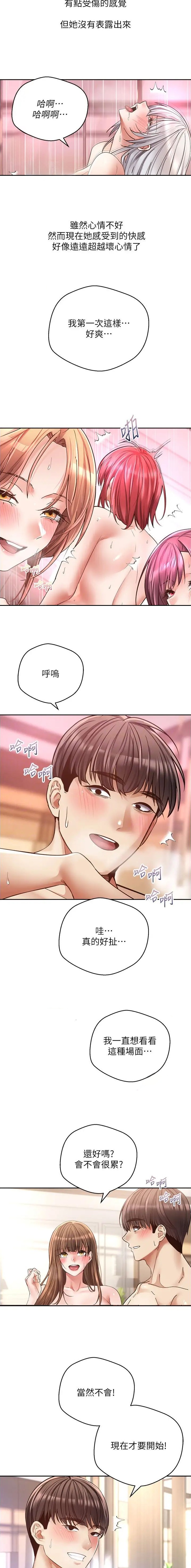 甘肃临洮突降“花生米”冰雹漫画,第113话3图