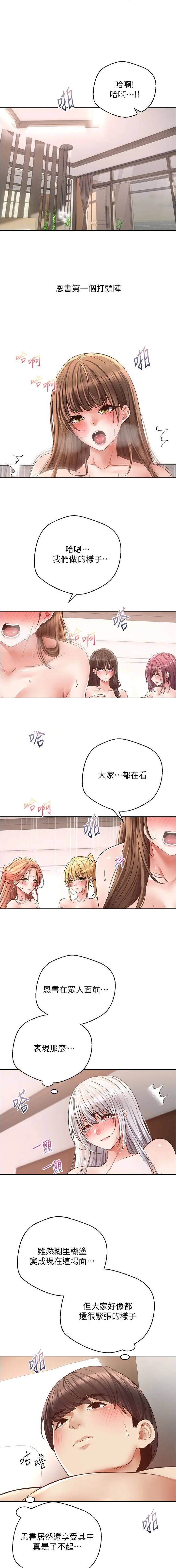 甘肃临洮突降“花生米”冰雹漫画,第113话1图