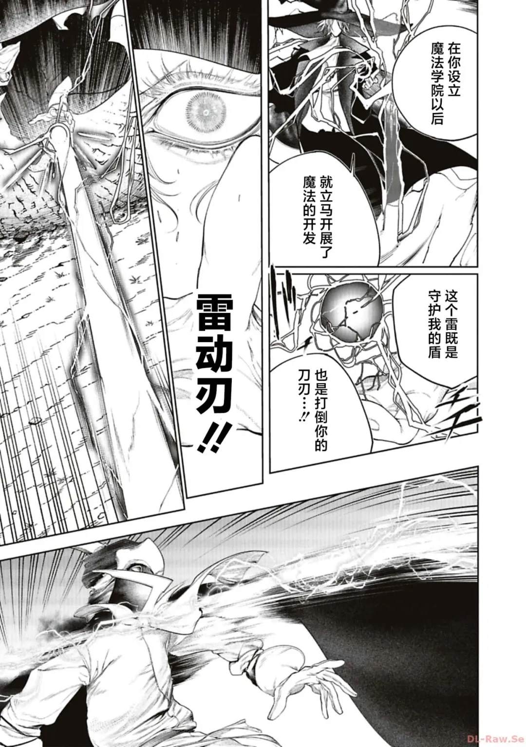 黑魔gcd漫画,第22话3图