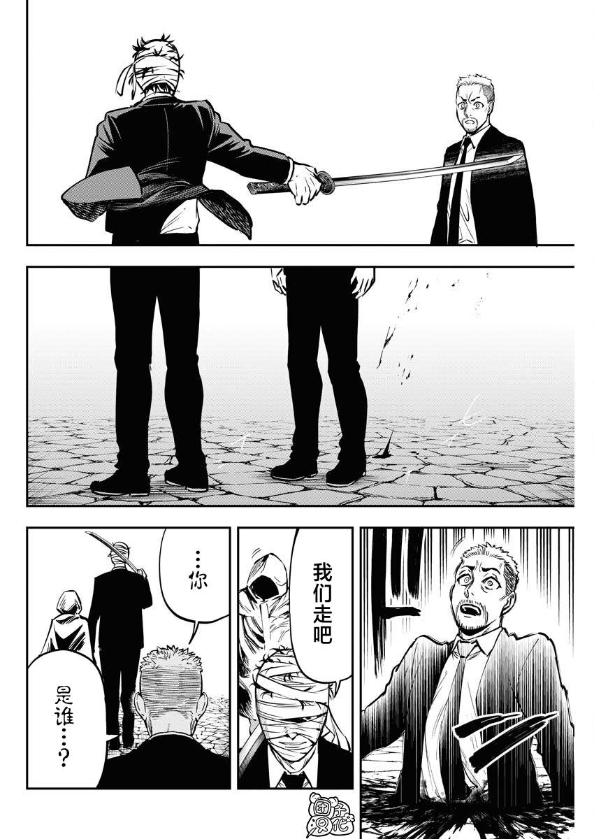 狂狼战神小说免费阅读漫画,第26话 最终话4图