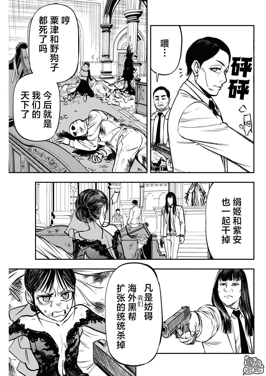 狂狼战神小说免费阅读漫画,第26话 最终话5图