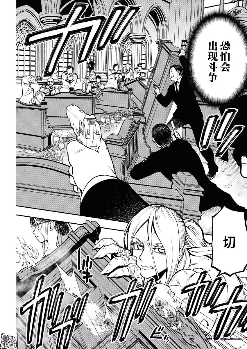 狂狼舞蹈完整版dj漫画,第23话5图