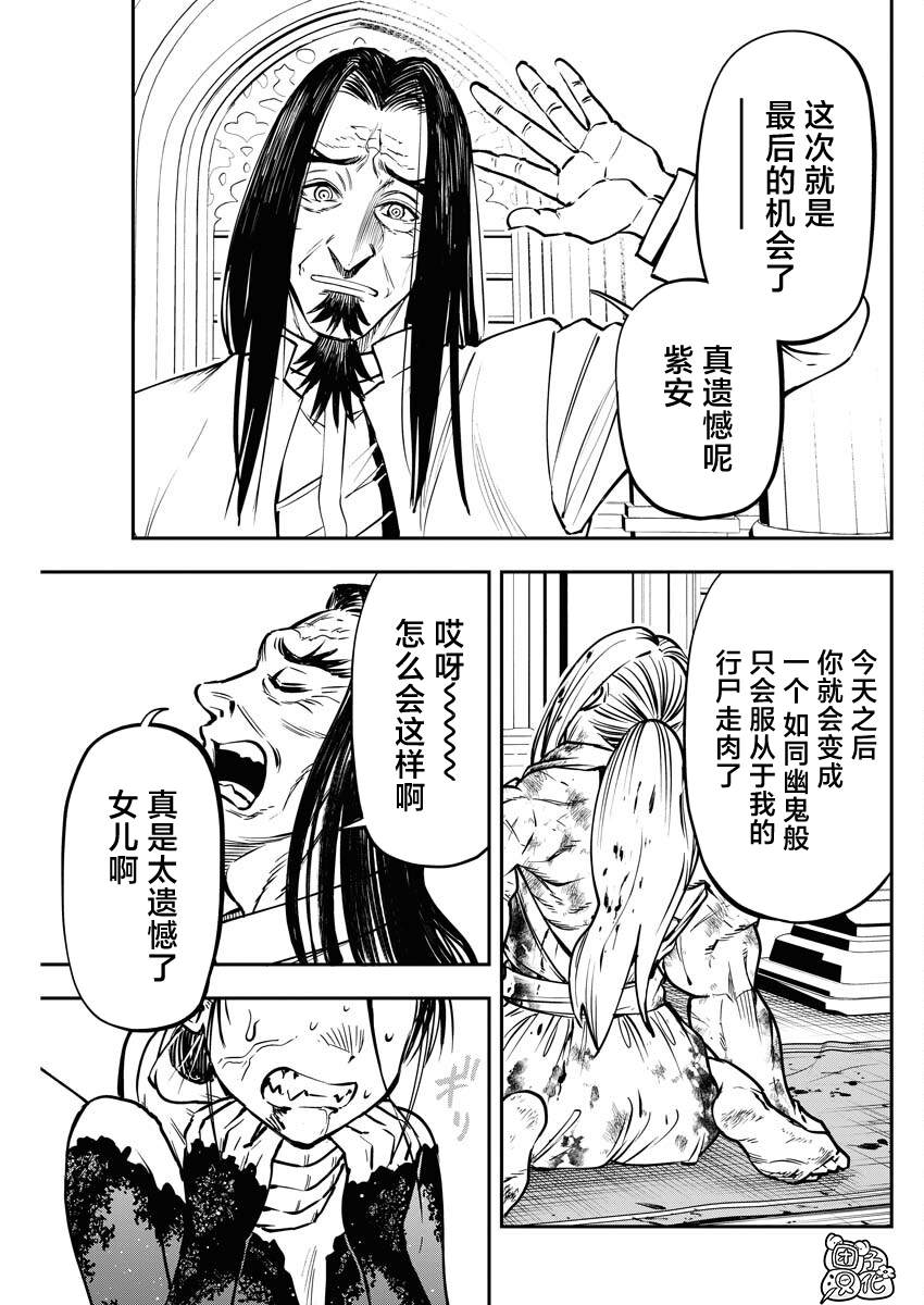 狂狼酒口感如何漫画,第25话5图