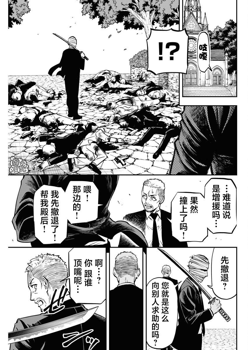 狂狼战神小说免费阅读漫画,第26话 最终话3图
