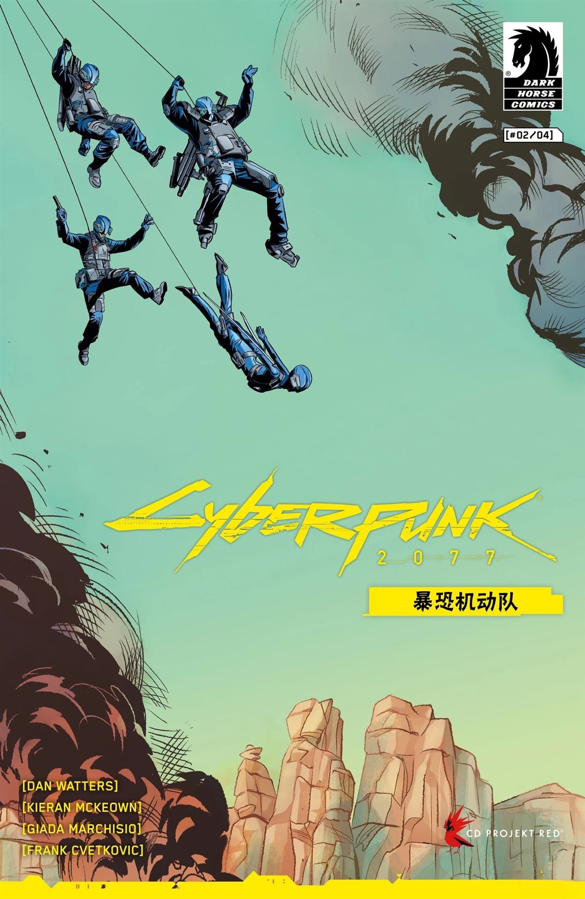 赛博朋克2077配置要求漫画,暴恐机动队21图