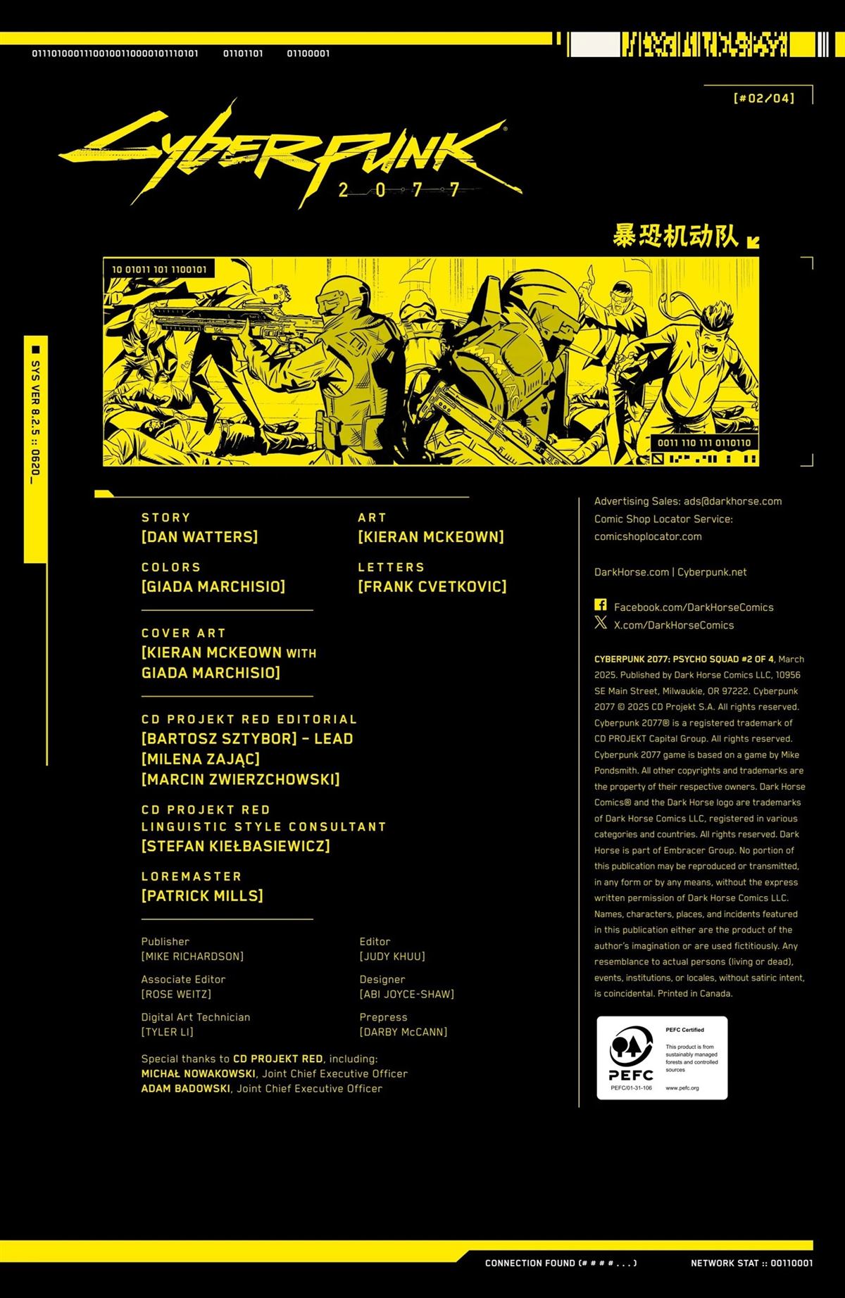 赛博朋克2077配置要求漫画,暴恐机动队22图