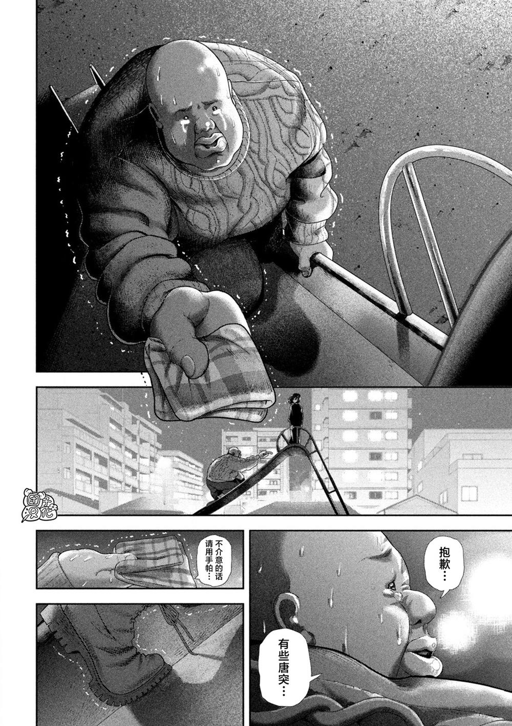 老鼠的叫声真实声音漫画,第58话2图