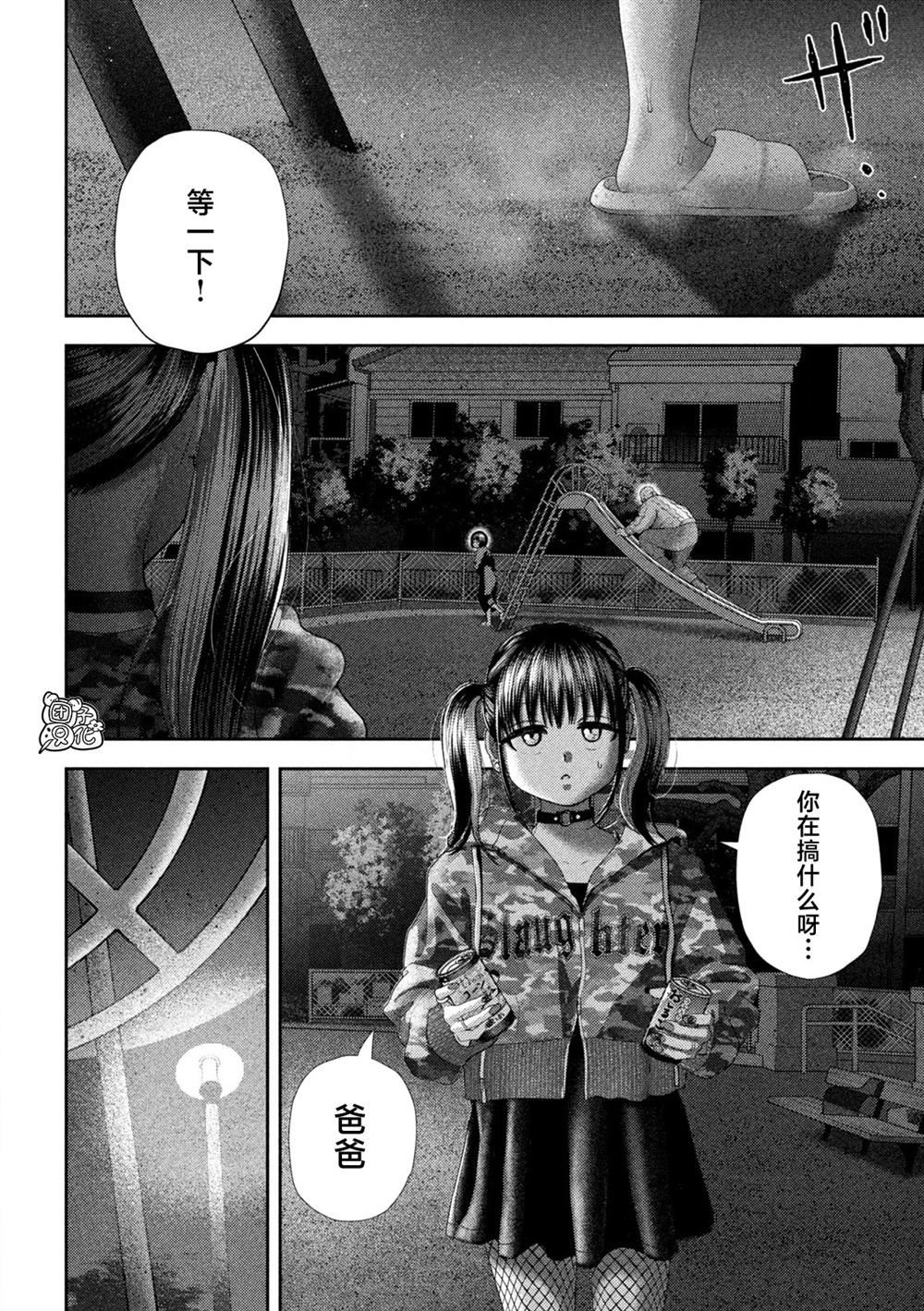 老鼠的叫声真实声音漫画,第58话5图