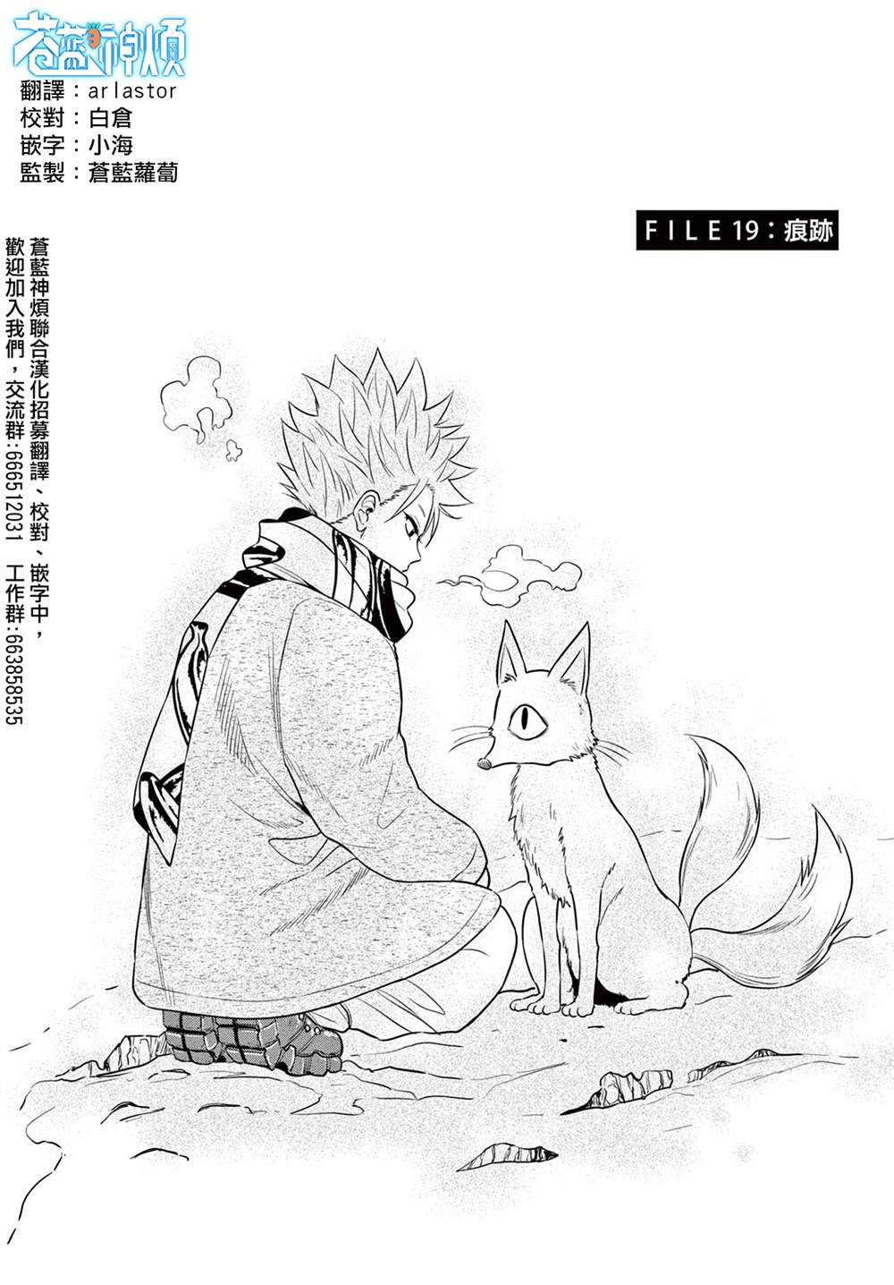 cosmos认证是什么意思漫画,第19话1图