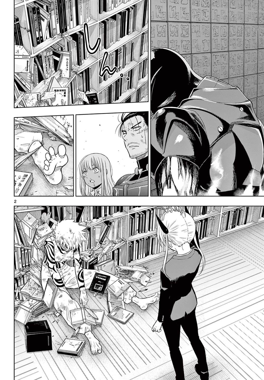 cosmos认证是什么意思漫画,第19话2图