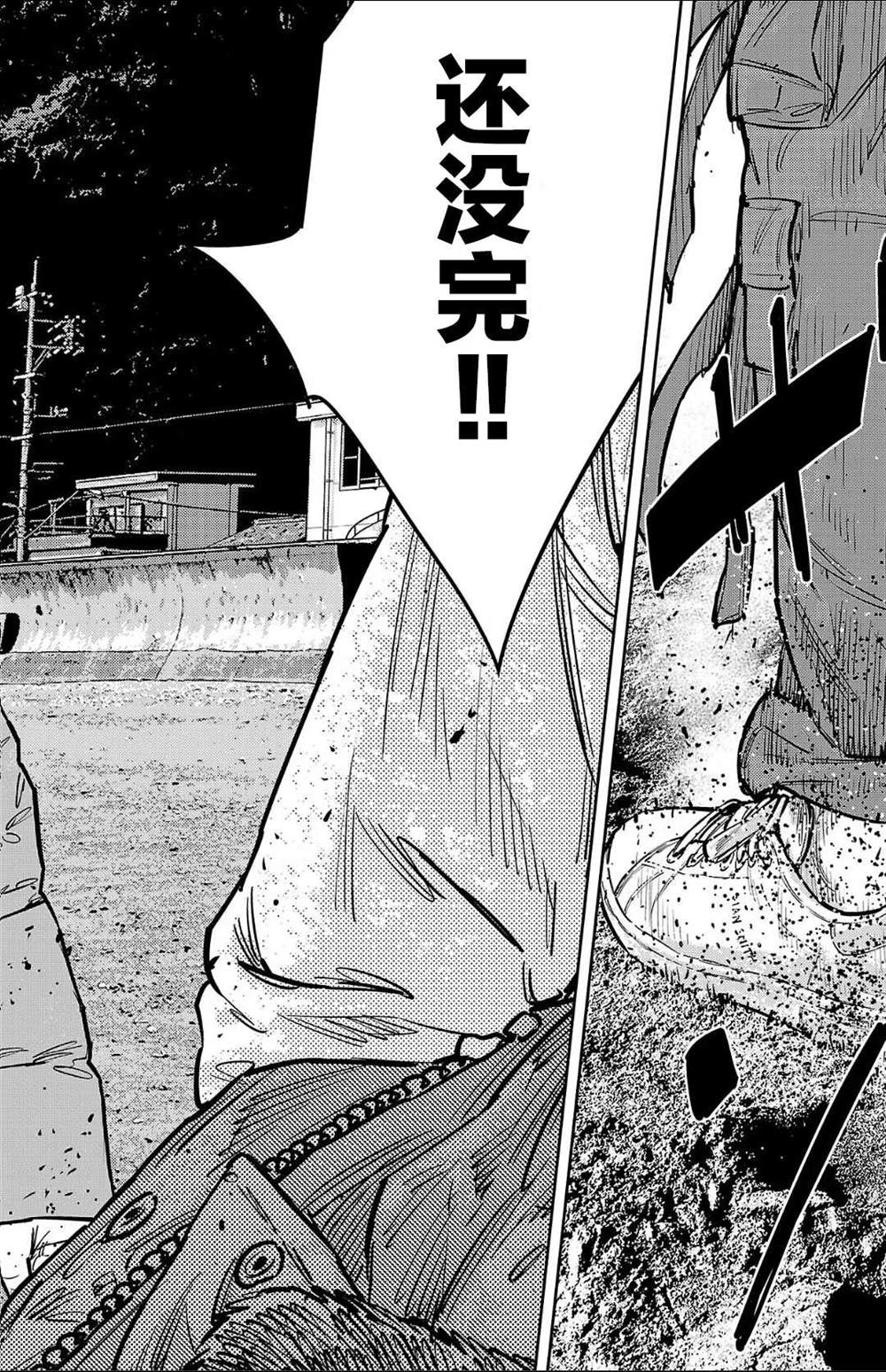 九岭森林温泉用户反馈情况漫画,第130话4图