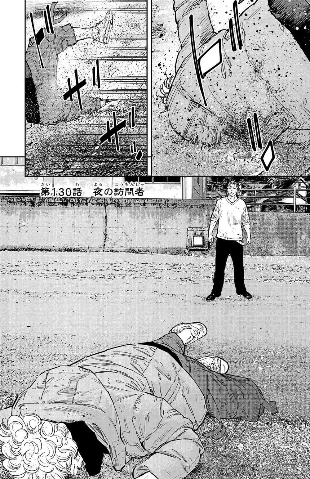 九岭森林温泉用户反馈情况漫画,第130话1图