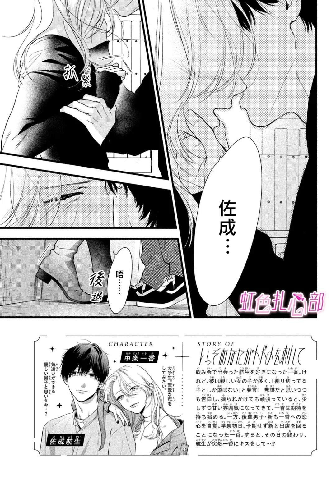 感谢你的绝情让我彻底死心漫画,第13话3图