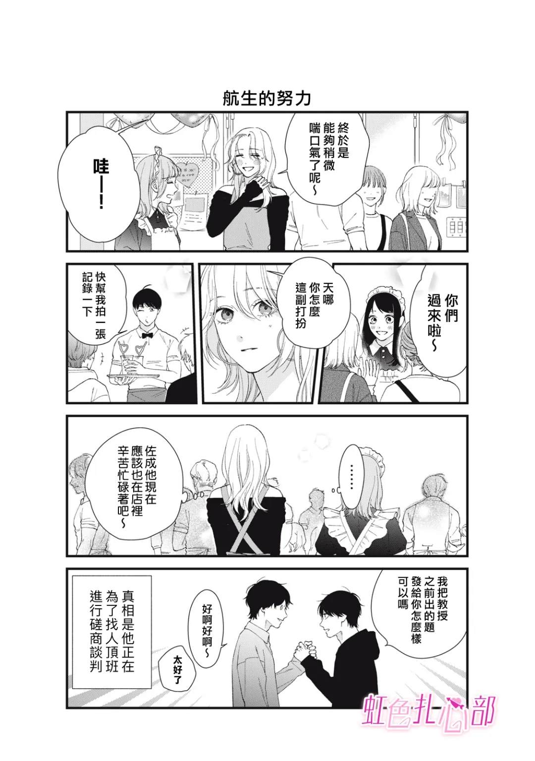 感谢你的无情让我彻底死心漫画,番外033图