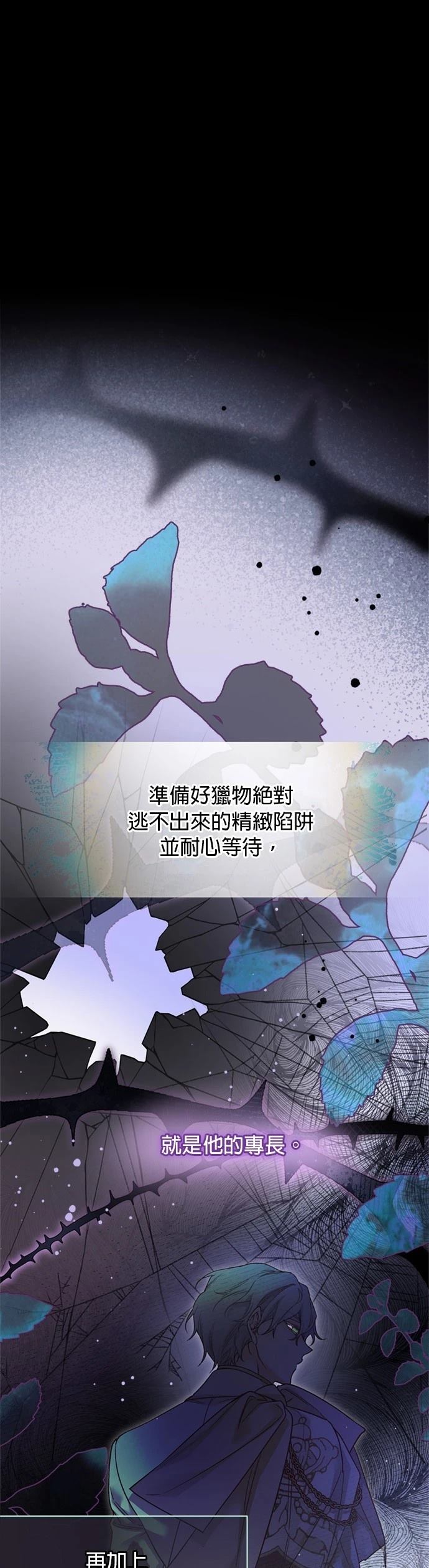 骑士如何过着淑女的生活19漫画,第144话1图