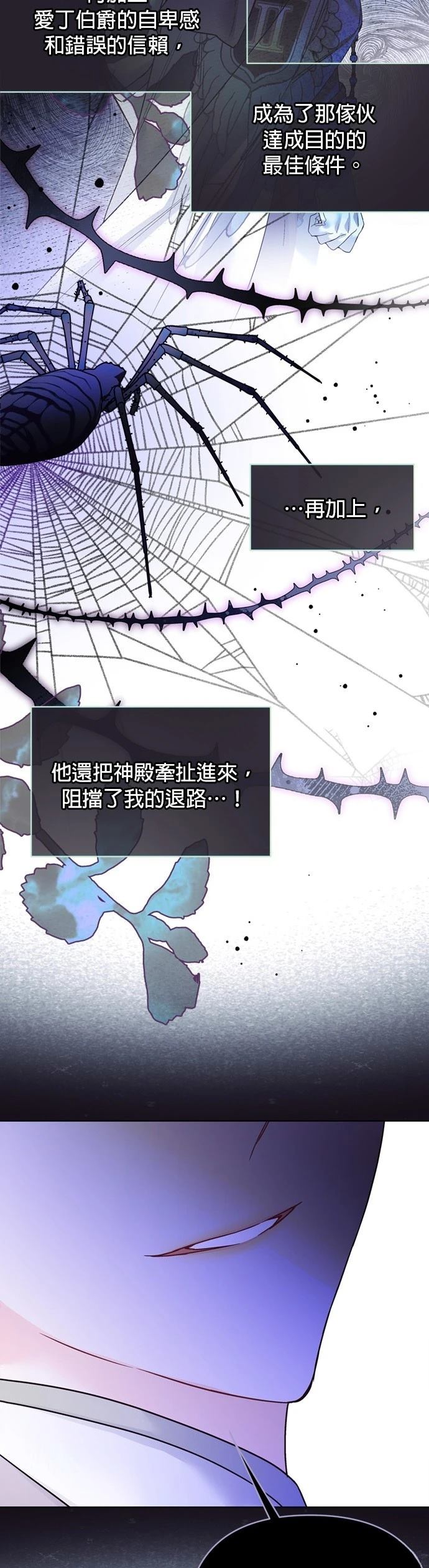 骑士如何过着淑女的生活19漫画,第144话2图