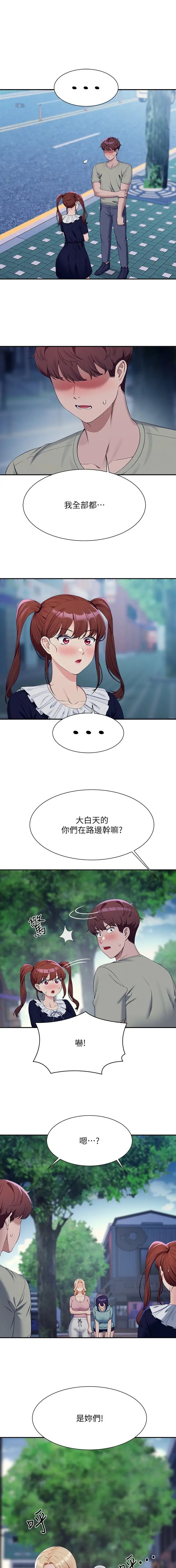 理工导航股价漫画,第203话1图